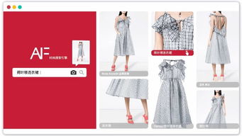 代碼織就時尚夢 90后程序員以AI為刃，重塑服裝零售新大腦