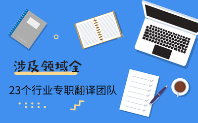 專業(yè)機(jī)械領(lǐng)域翻譯服務(wù) 投標(biāo)書、產(chǎn)品說明書、操作手冊與維修手冊