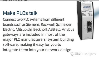 隱形冠軍 萬物互聯時代下的工業智能化賦能者