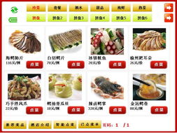 合肥及安徽地區(qū)餐飲軟件選購指南 功能、價(jià)格與規(guī)格解析